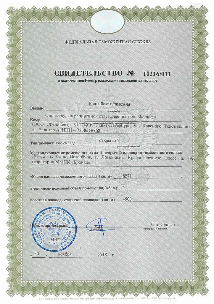 Свидетельство ТС.JPG